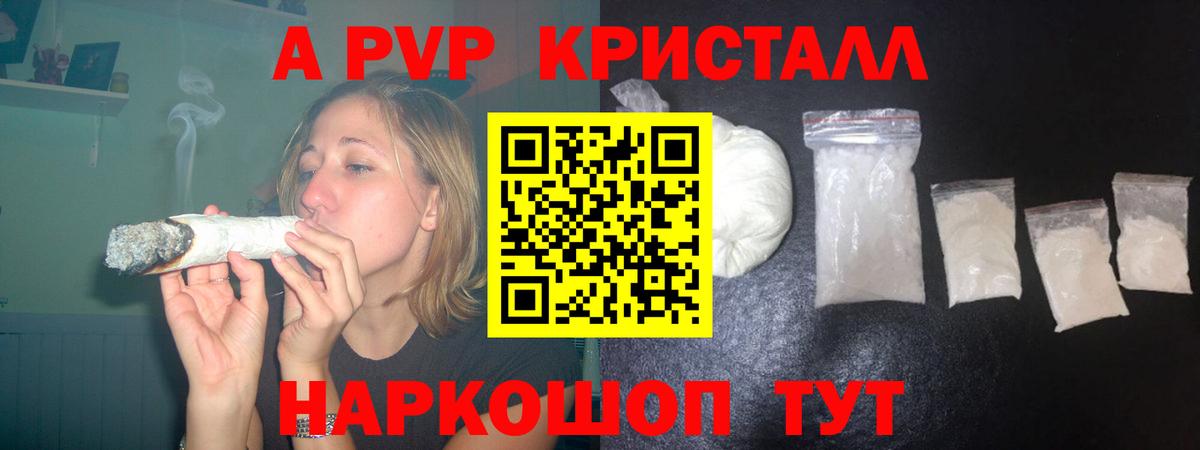 Alpha-PVP мука Полевской