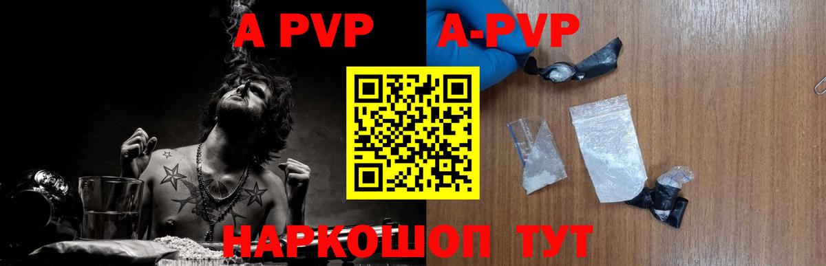 А ПВП мука  Alfa_PVP мука  Полевской  Вход с VPN  A PVP мука 