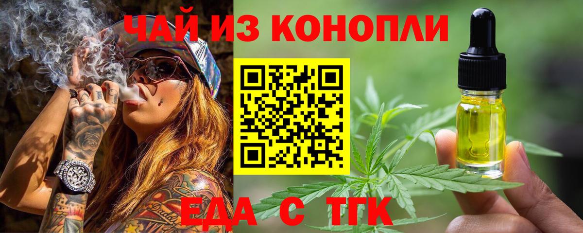 Печенье с ТГК конопля  Вход с VPN  Полевской 