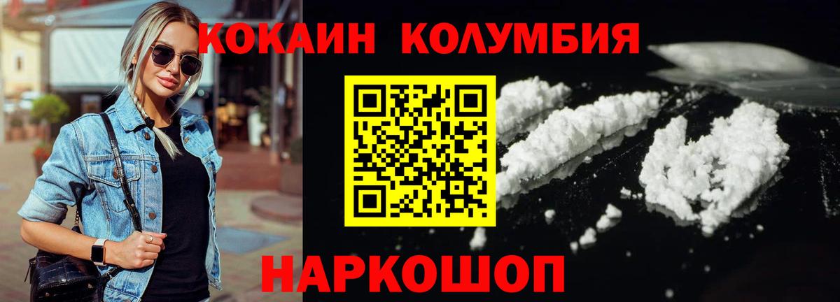 Полевской  Cocaine 98%  КОКАИН  Вход с VPN  Кокаин Колумбийский 