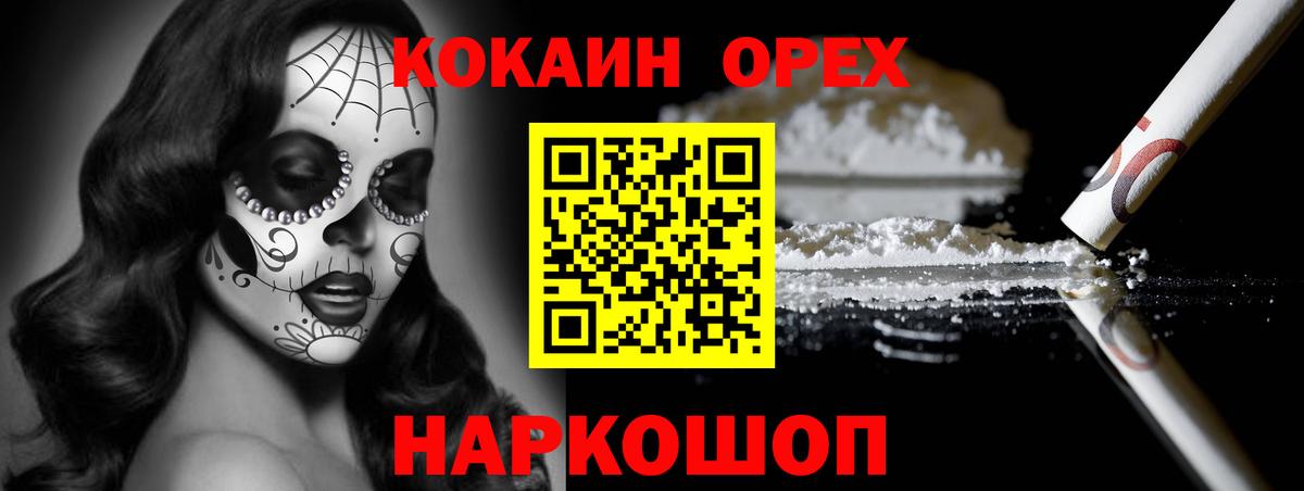 Кокаин Эквадор Полевской