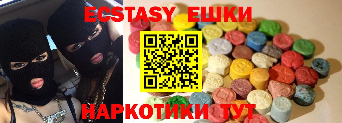ЭКСТАЗИ Philipp Plein  MEGA маркетплейс  Вход с VPN  Полевской  ЭКСТАЗИ 280 MDMA 