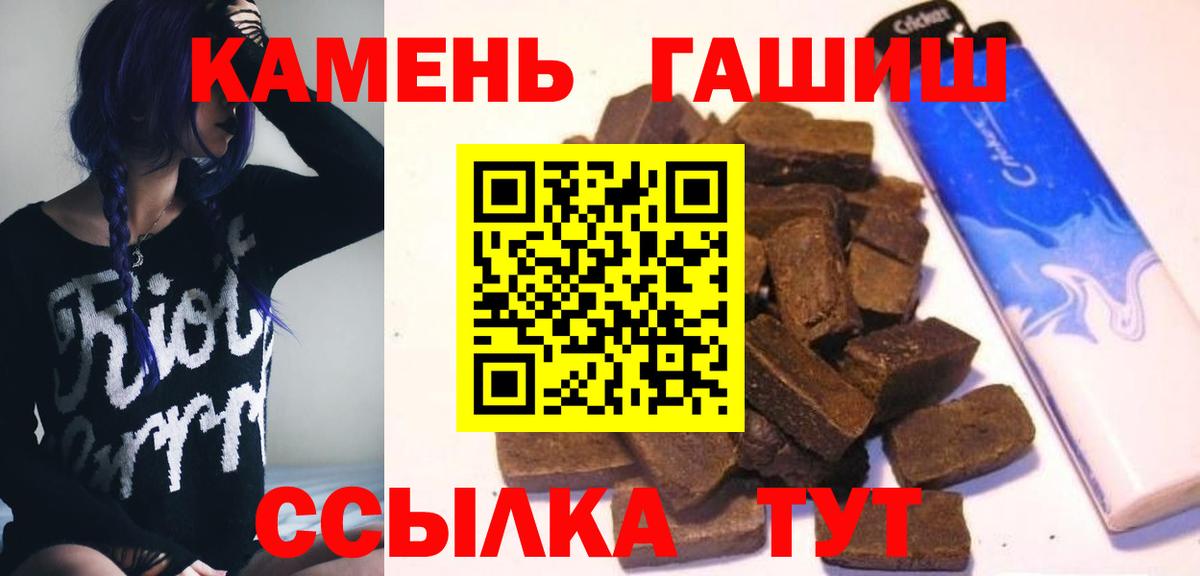 ГАШ  Гашиш VHQ  ГАШ хэш  Вход с VPN  Полевской 