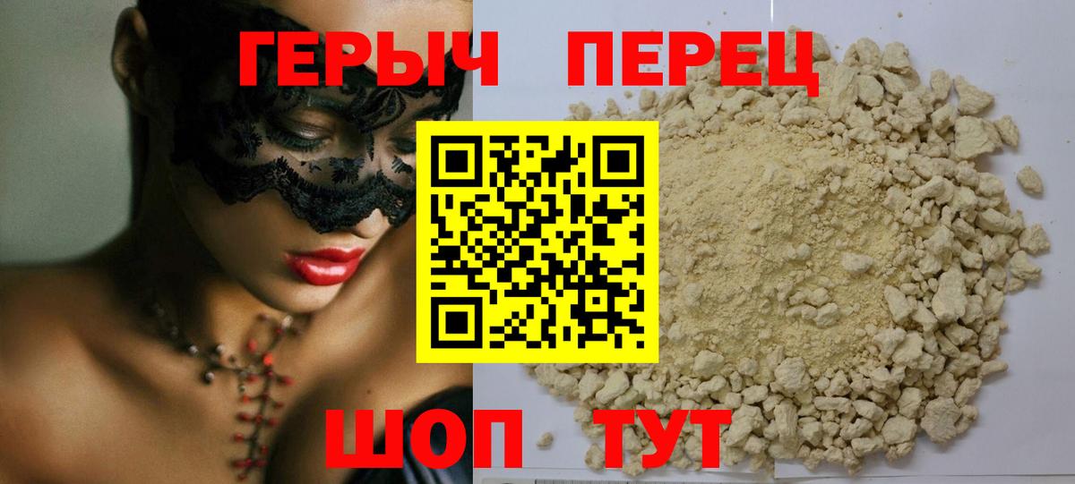 Героин хмурый  ГЕРОИН  Полевской  Вход с VPN 