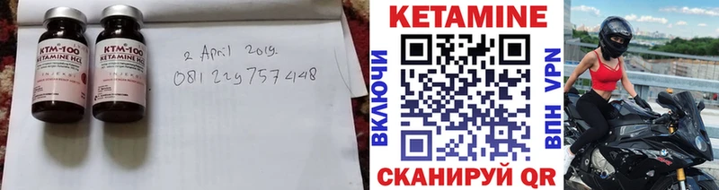 Кетамин VHQ  МЕГА ONION  Полевской 