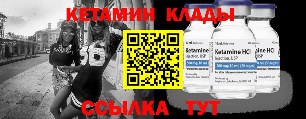 Полевской  КЕТАМИН ketamine  КЕТАМИН ketamine  Вход с VPN 