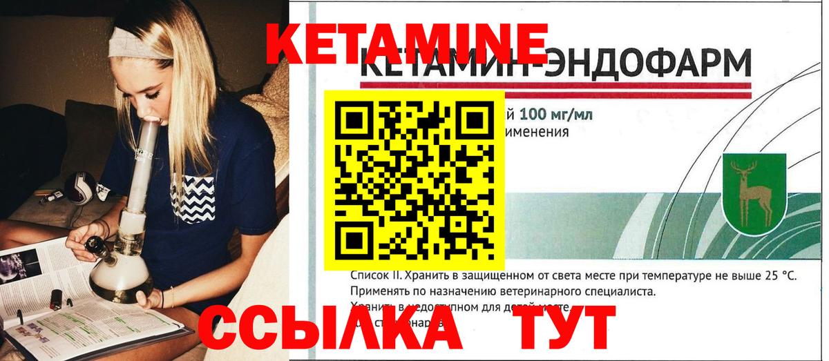 Кетамин VHQ Полевской