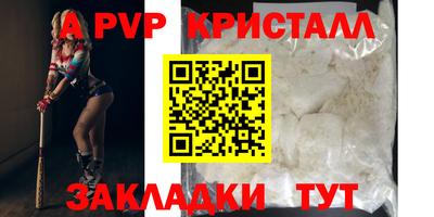 ALPHA-PVP Чебаркуль