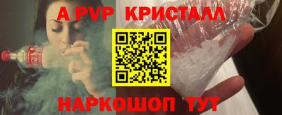ALPHA-PVP Чебаркуль
