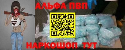 ALPHA-PVP Чебаркуль