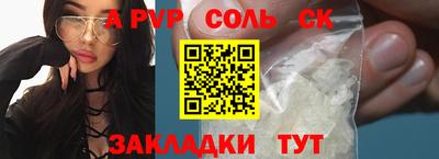 ALPHA-PVP Чебаркуль