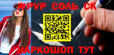 мефедрон Шебекино