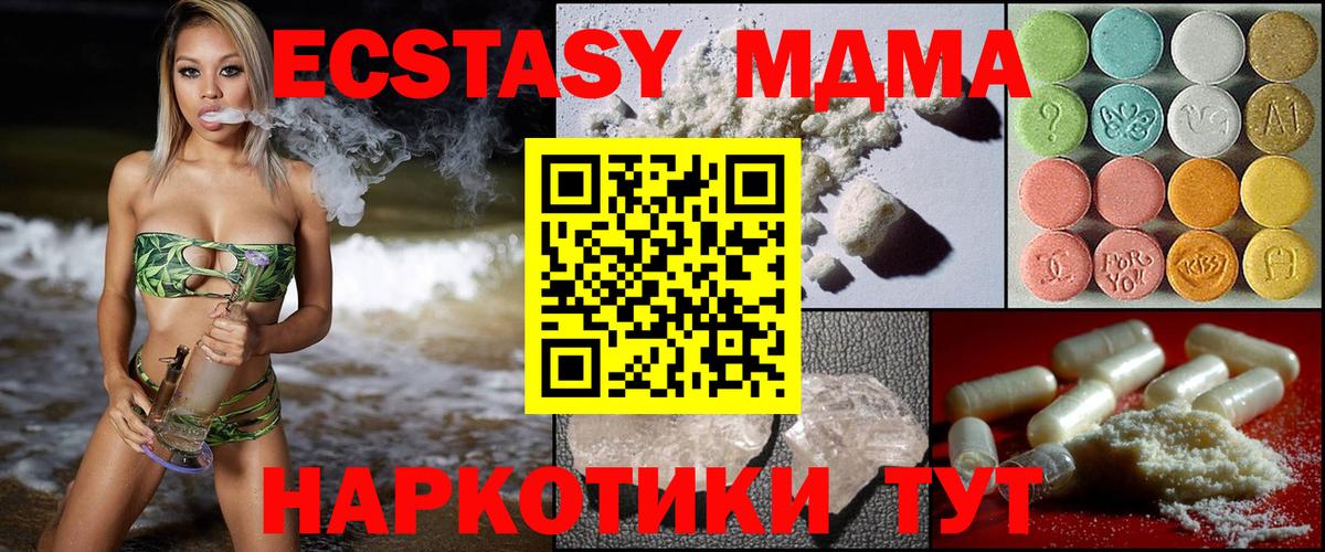 MDMA crystal  МДМА кристаллы  Полевской  Вход с VPN 