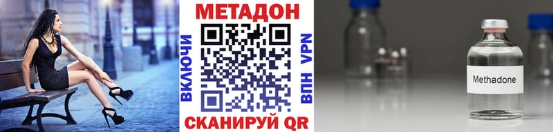 цены наркотик  Полевской  Метадон VHQ 