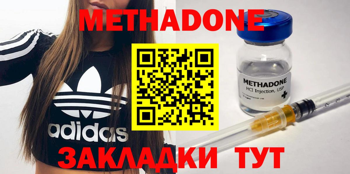 Метадон methadone  Вход с VPN  Полевской 