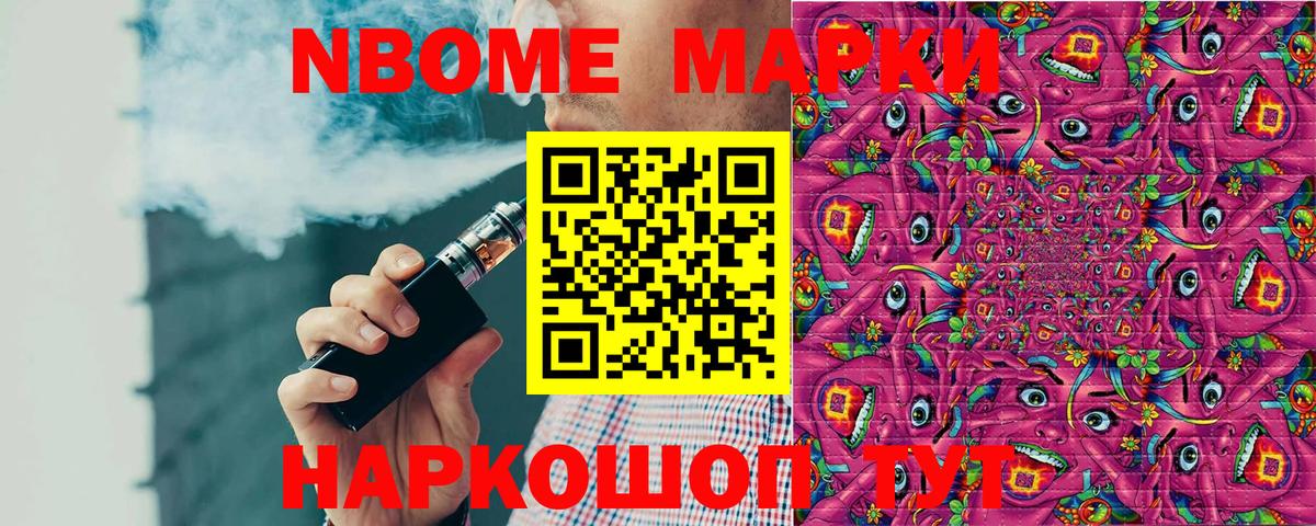купить закладку  Наркотические марки  Полевской  Вход с VPN  Наркотические марки 1500мкг 