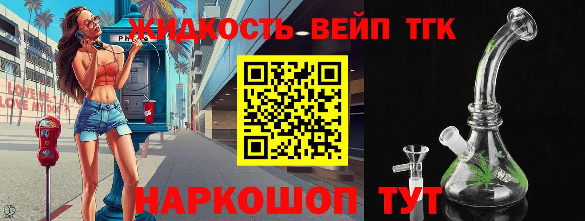 Полевской  Дистиллят ТГК вейп  ТГК THC oil  Вход с VPN 